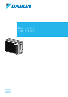 RXJ20-35A_Installer reference guide_4PUK518023-13N_Ukrainian download